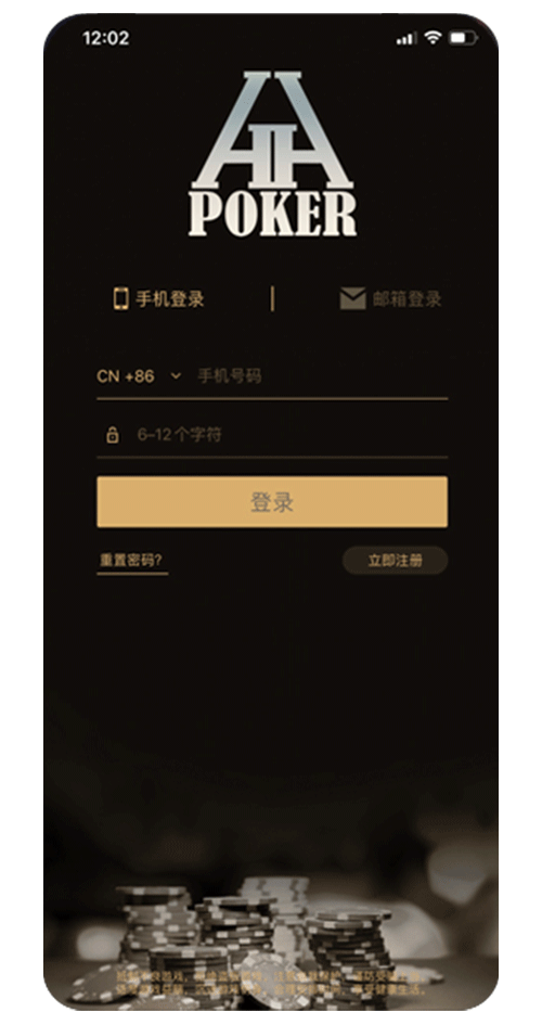 HHpoker App安装界面